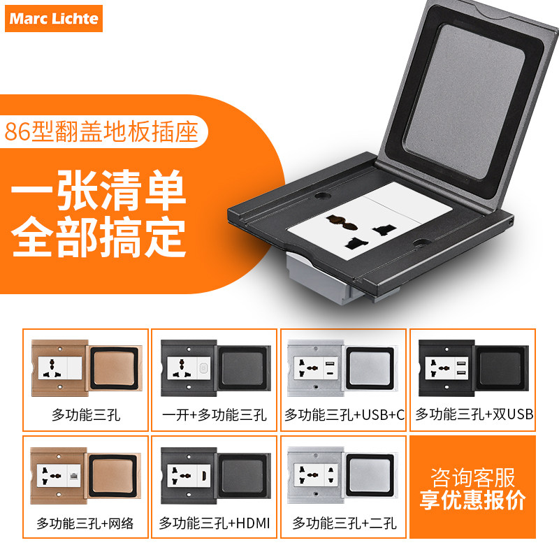 香港澳门万能三孔插座86型翻盖式地插英式13A地插专用带USB网络