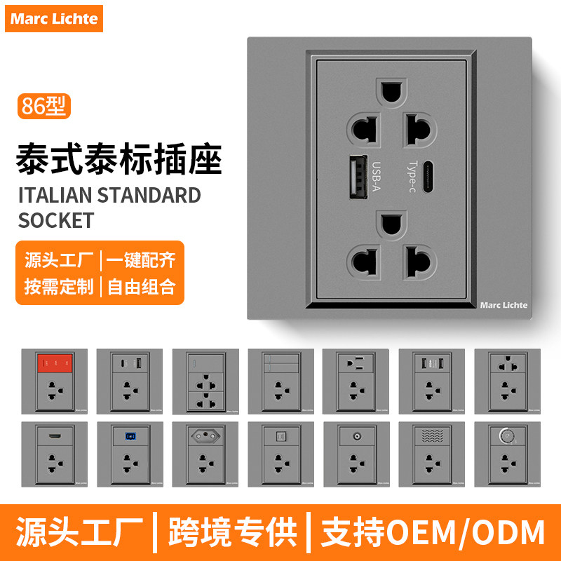 86型16A泰式六孔USB+C插座