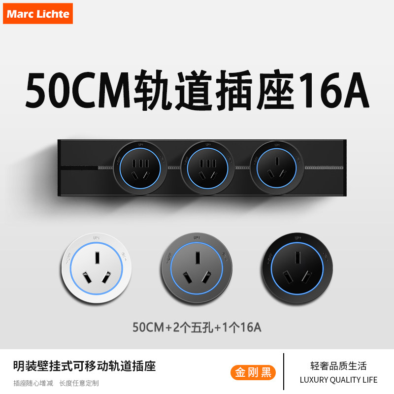 可移动50cm轨道咖啡机大功率空调16A明装墙壁热水器专用电力路轨