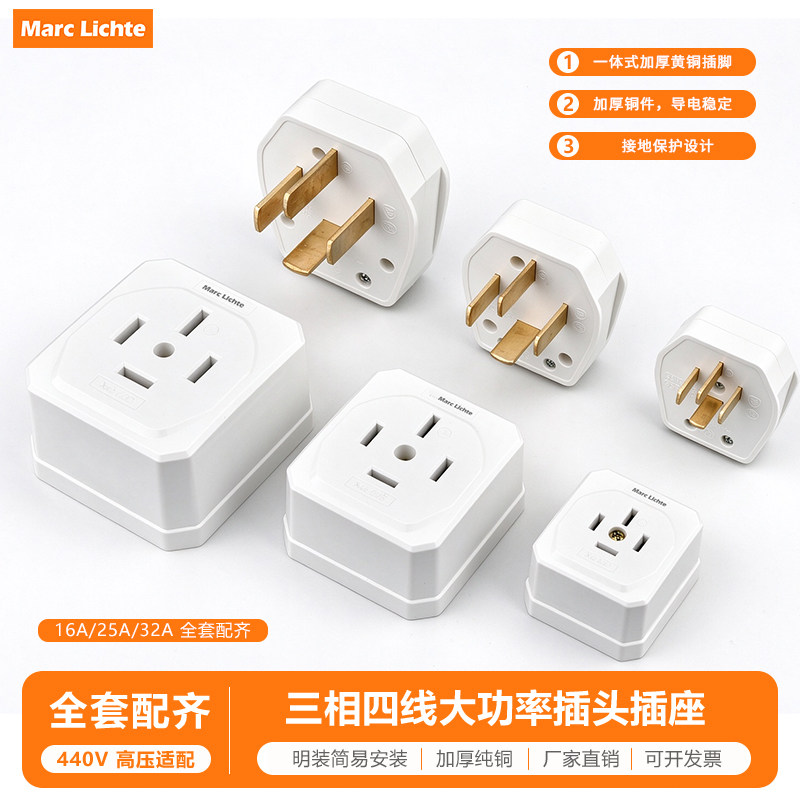明装工业插座16A/380V大功率