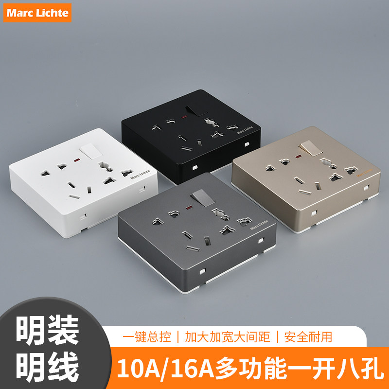 明装8孔带开关插座二三三插墙壁超薄明线盒一体16A大功率一开八孔