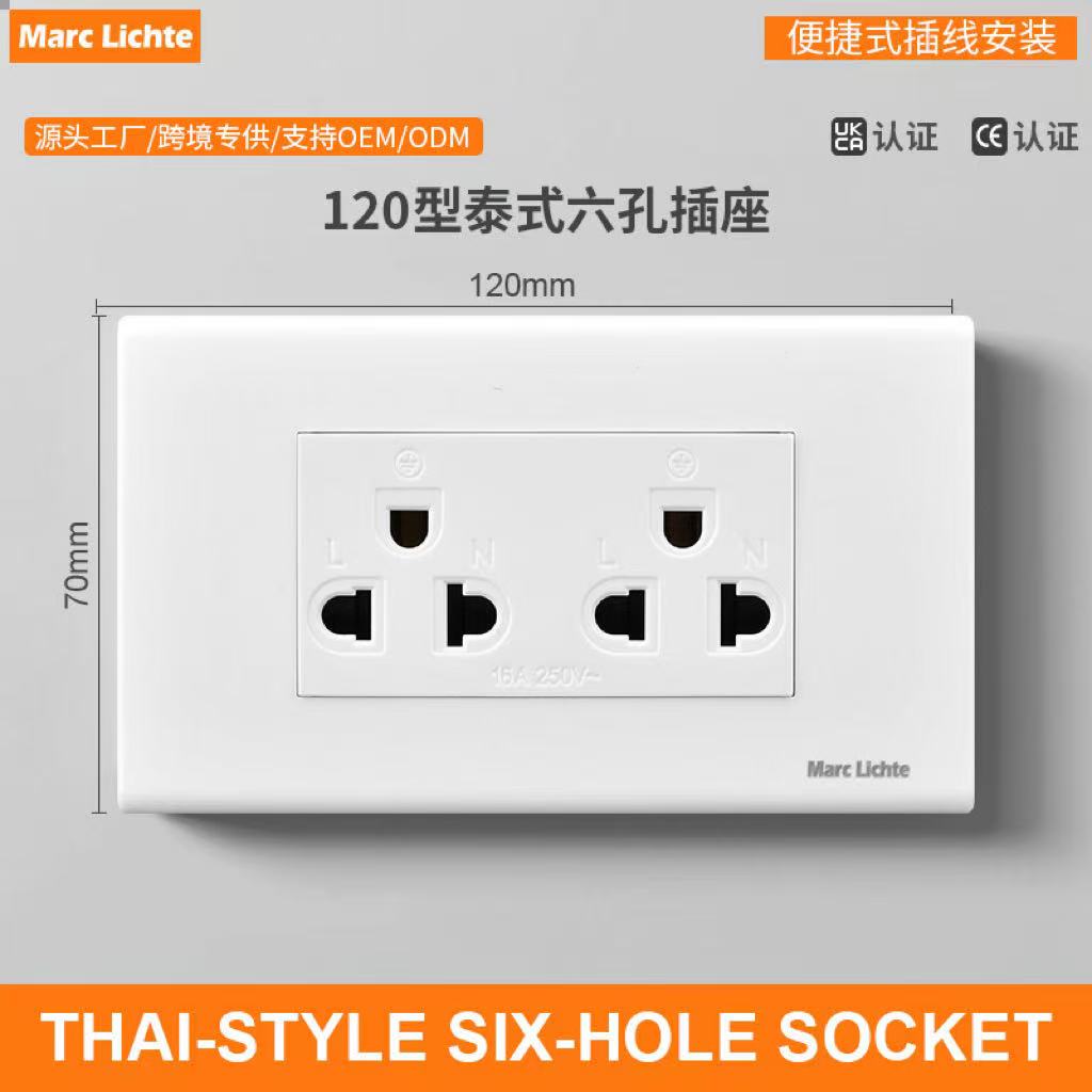 美式16A三孔暗装120型多功能六孔插线式泰标泰规15A通用墙壁面板