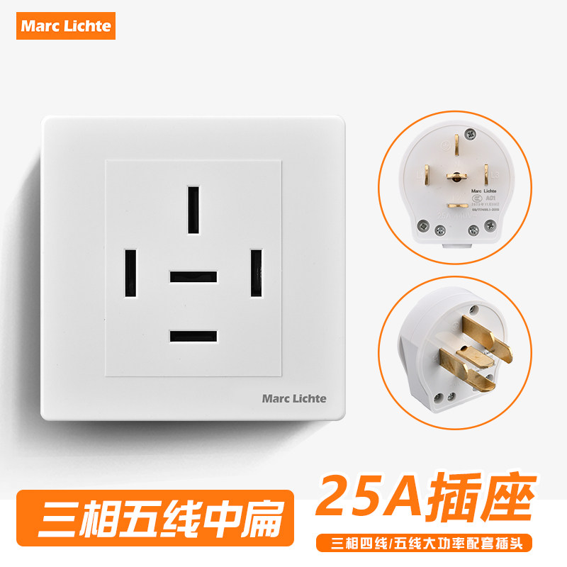 86型三相五线中扁25A大功率440V工业插座墙壁暗装5孔电源面板