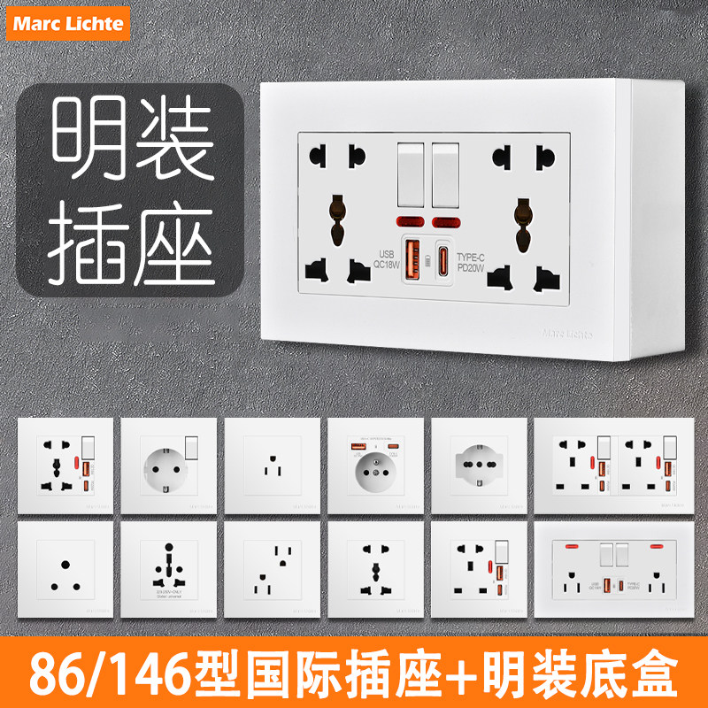 欧标美标通用国际孔插座多三孔带开关英标13A万能二三孔USB电源