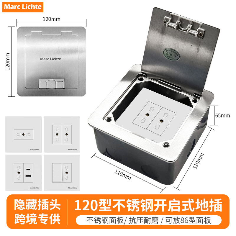 意大利120型开启式不锈钢地插16A意标三圆孔智利电源防水面板插座
