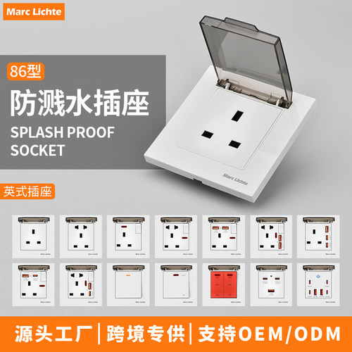 港标英式13A三孔方脚三插带透明防溅水保护盖电源墙壁暗装英标USB