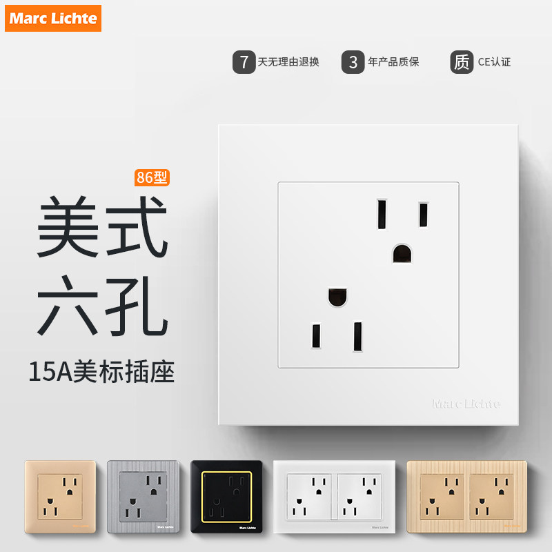15A美式通用错位暗装插座