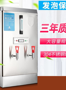 商用电热开水机烧水器全自动烧水器电热开水器过滤烧水机工厂车间