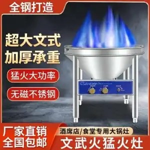 商用不锈钢猛火灶大锅灶加厚农村流动酒席商用猛火灶饭店专用炉灶