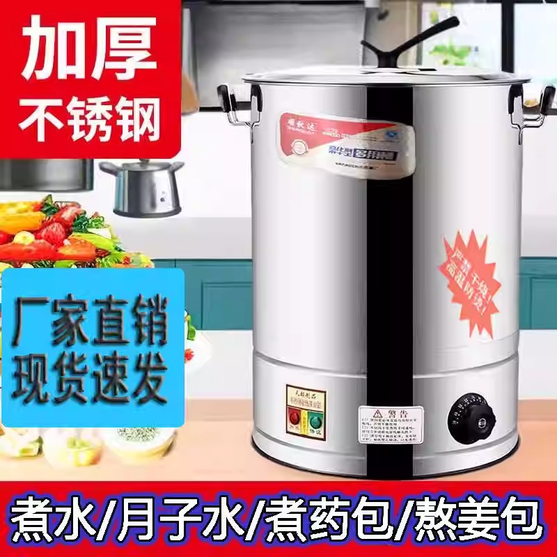 电热烧水桶烧水壶大容量烧水器插电加热20升月子桶304发热盘恒温