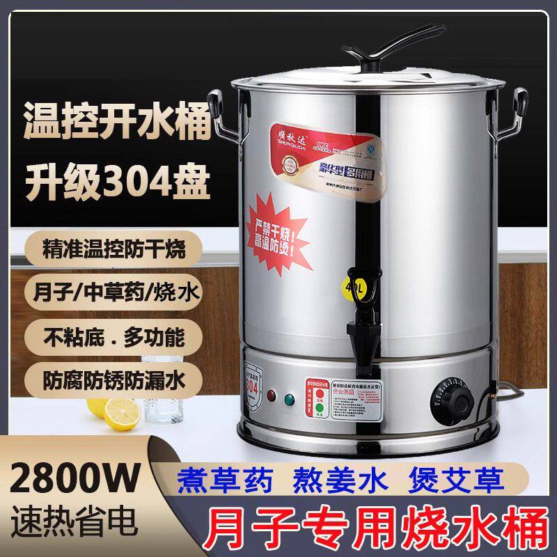 烧水壶大容量20升50升大号保温提锅煮凉茶煲洗澡中药加热茶水茶桶图片