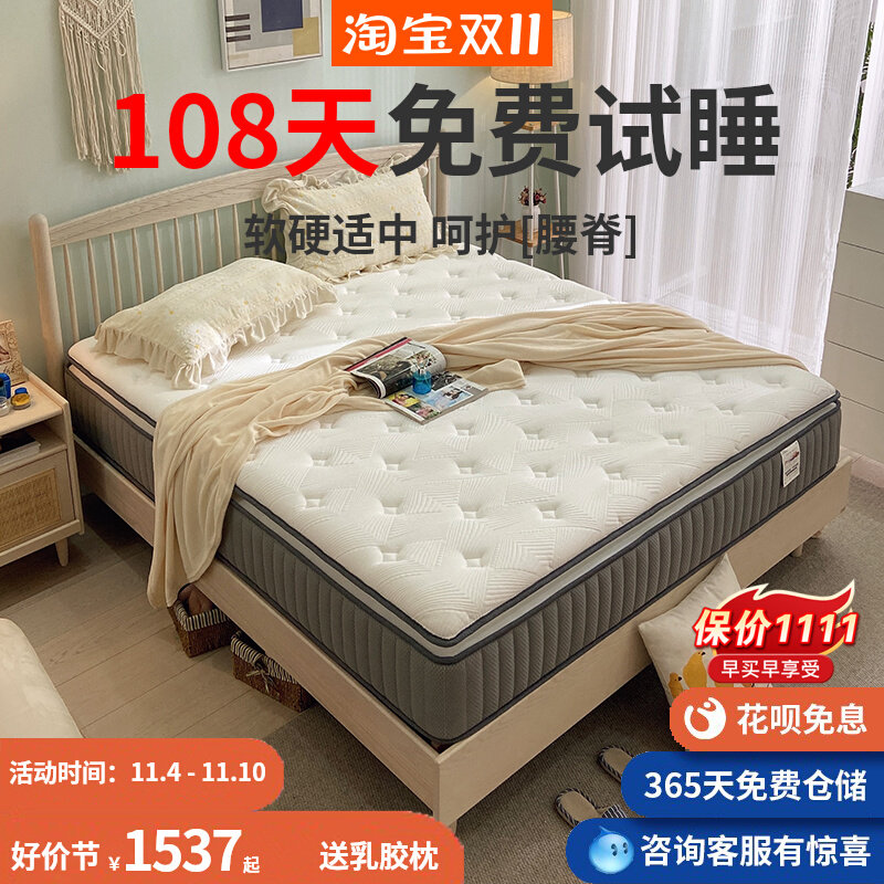 床垫乳胶1.35酒店喜来登2米2家用加厚30cm软垫弹簧席梦思十大品牌怎么看?