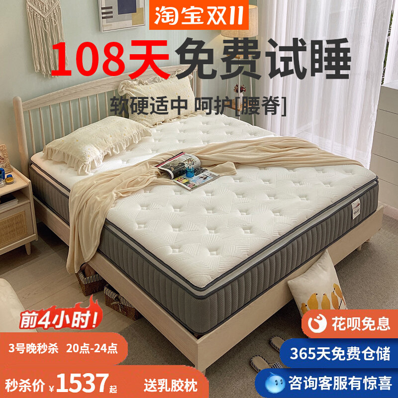 床垫乳胶1.35酒店喜来登2米2家用加厚30cm软垫弹簧席梦思十大品牌属于什么档次？