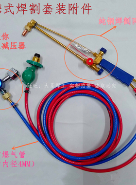 4L便携式焊炬 制冷维修焊接工具细管组合套装 H01-2铜管小焊枪