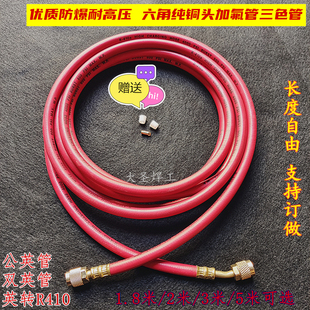 空调充氟管三色管耐高压600aR22R134加液管六角铜足3米加长冷媒管