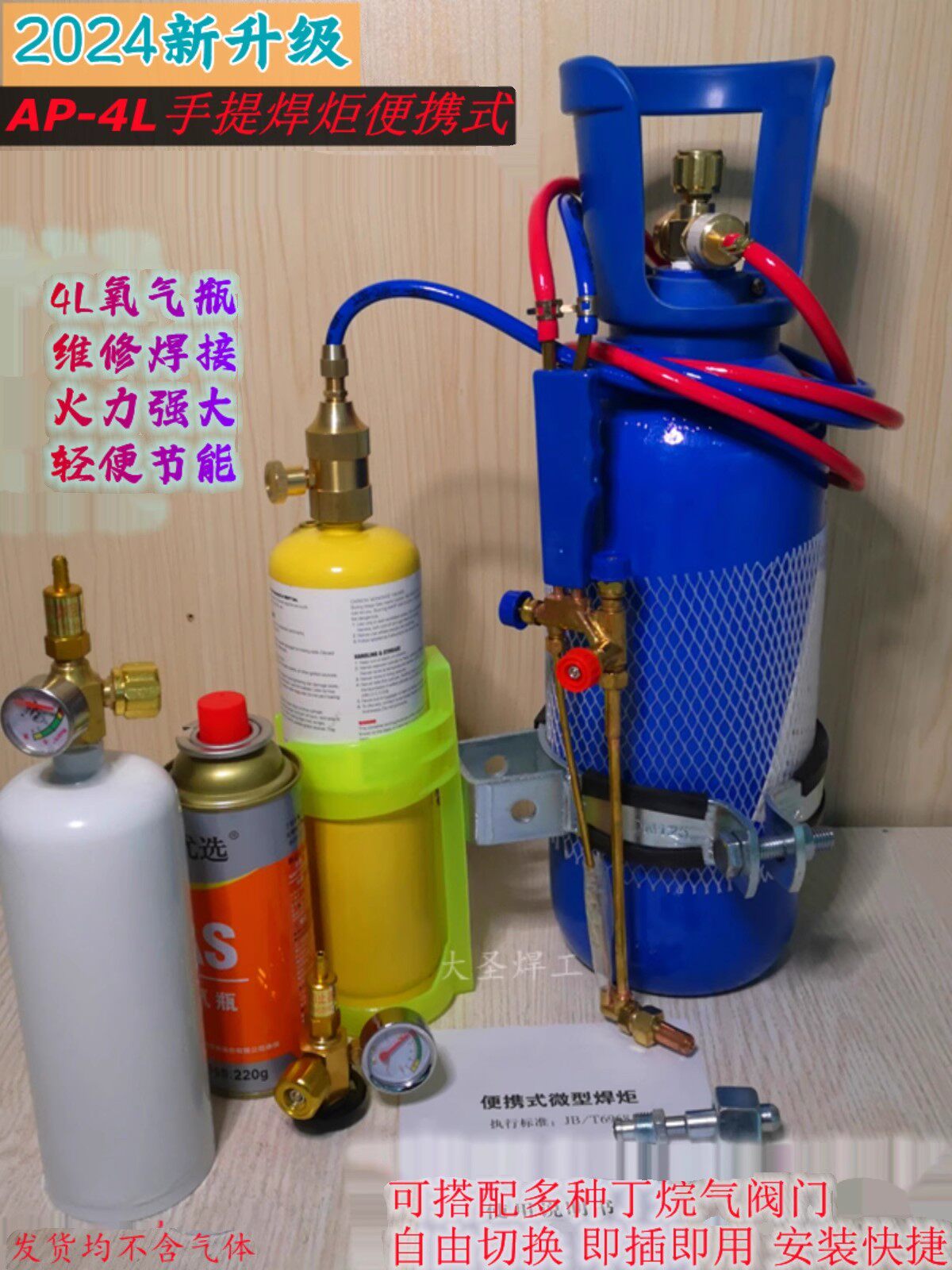 4L焊炬便携式 手提焊具套装焊割两用枪01-2小焊枪 空调冰箱焊工具图片
