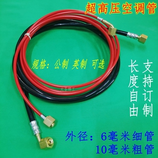 高压氮气打压管6mm外径10m中央空调冷库氮气保压英制铜头气管订制