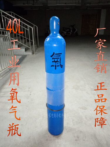4L8升氧气瓶 丙烷煤气瓶10L焊炬o2钢瓶国标气瓶 空调铜管焊接工具