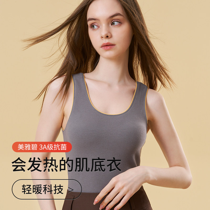 美雅碧保暖背心女士内穿打底衫加绒秋冬季美肤美体发热抗菌上衣