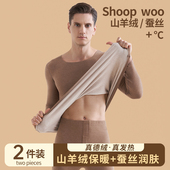 套装 防寒秋衣秋裤 德绒发热无痕打底上衣羊绒蚕丝冬季 保暖内衣男士