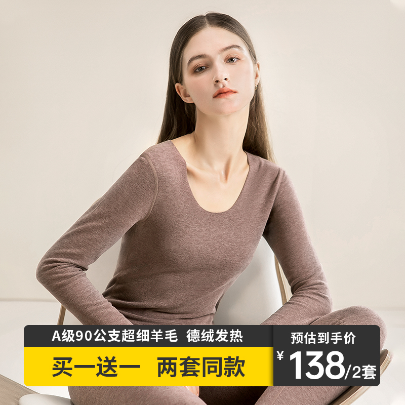 羊毛保暖内衣女加绒德绒无痕