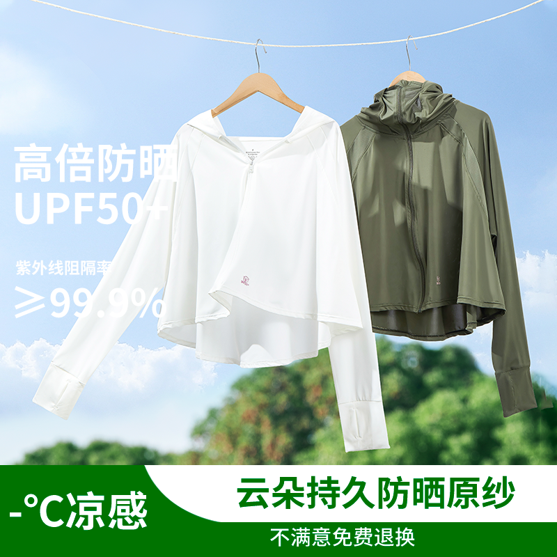 防晒衣女款夏季防紫外线UPF50+