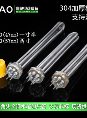 DN50锅炉电热棒大功率工程水箱加热管不锈钢导热油电热管220V380V