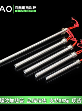 单端加热管暖气电热棒水箱加热器220V380V不锈钢电热管4分6分1寸