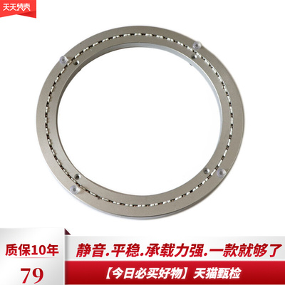 餐桌转盘底座钢化玻璃旋转底盘加厚轴承消音铝合金实木大理石家用