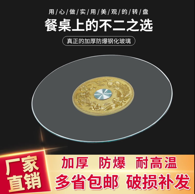 餐桌转盘钢化玻璃旋转桌面圆台面玻璃转盘家庭底座连体圆桌转盘餐