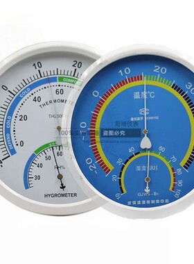 GJWS-B1型家用工业用温度 湿度计指针式温湿表温湿度计