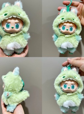 三代labubu娃衣绿色平静3.0搪胶拉布布衣服立体恐龙棉花娃着替装