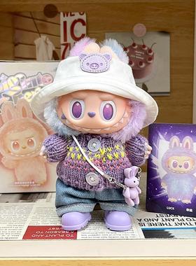 拉布布3.0前方高能系列幸运搪胶labubu娃衣紫色衣服棉花娃着替装