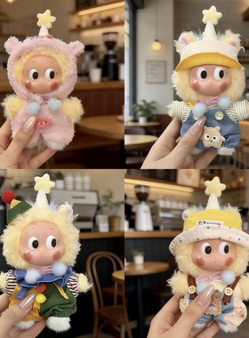 马力全开娃衣星星人心愿马娃衣服15cm毛绒挂件着替可爱背带裤帽子