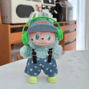 拉布布衣服三代前方高能平静17cmlabubu娃衣绿色耳机背带裤鸭舌帽