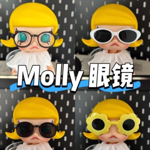 molly娃衣配件配饰20cmbjd玩偶1/8分公仔眼镜潮酷墨镜娃衣配饰