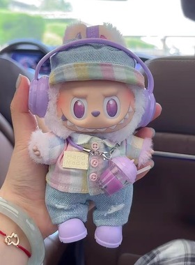 3.0前方高能三代拉布布娃衣套装幸运紫色搪胶labubu衣服潮酷着替