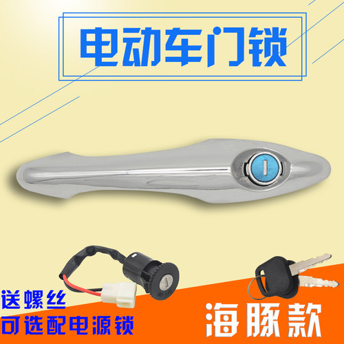 三轮车门把手锁芯金彭迪海宝宗申