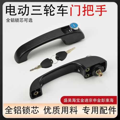 金彭盛昊海宝通用门把手锁芯拉手