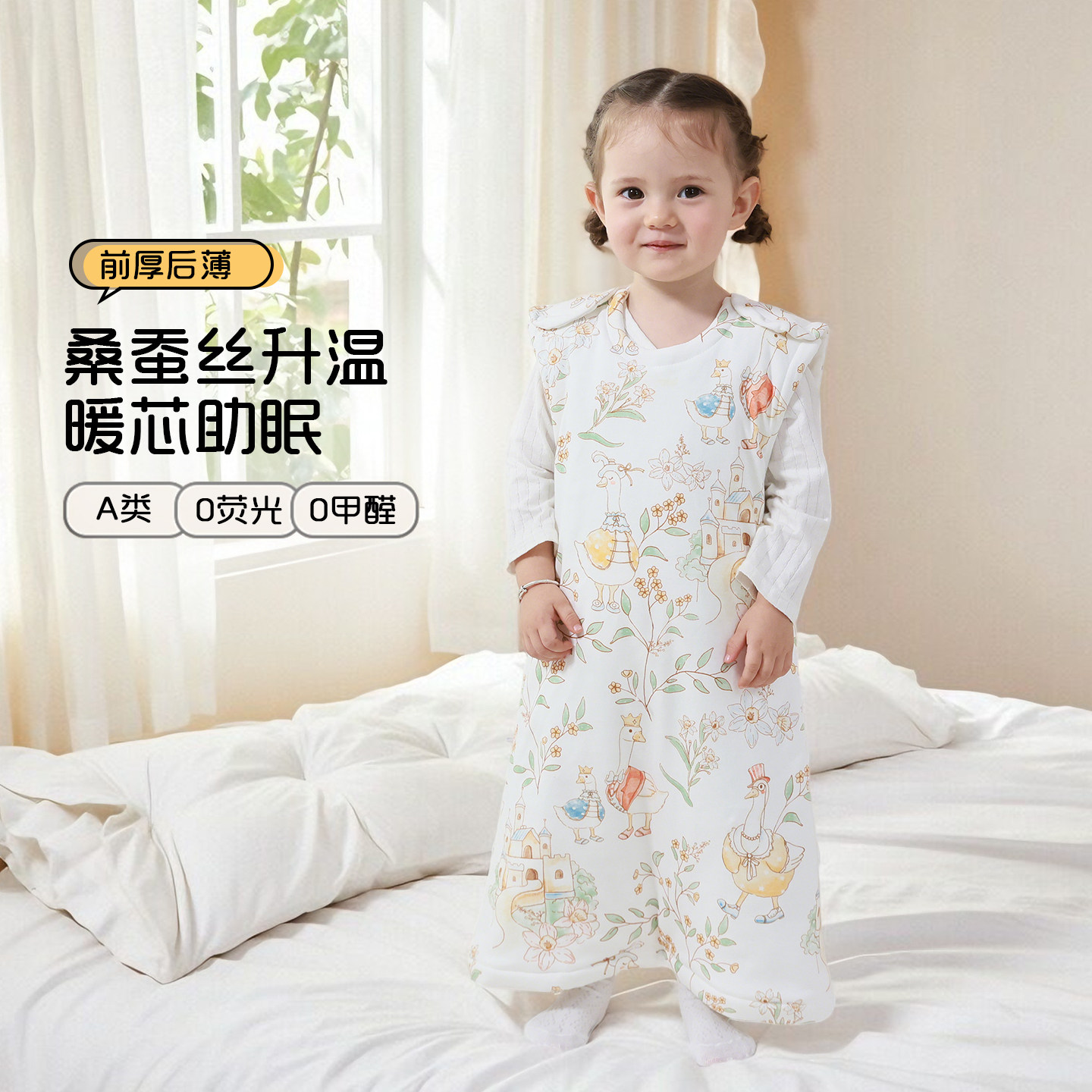 婴儿睡袋春秋冬款桑蚕丝恒温宝宝背心式新生儿童防踢神器前厚后薄