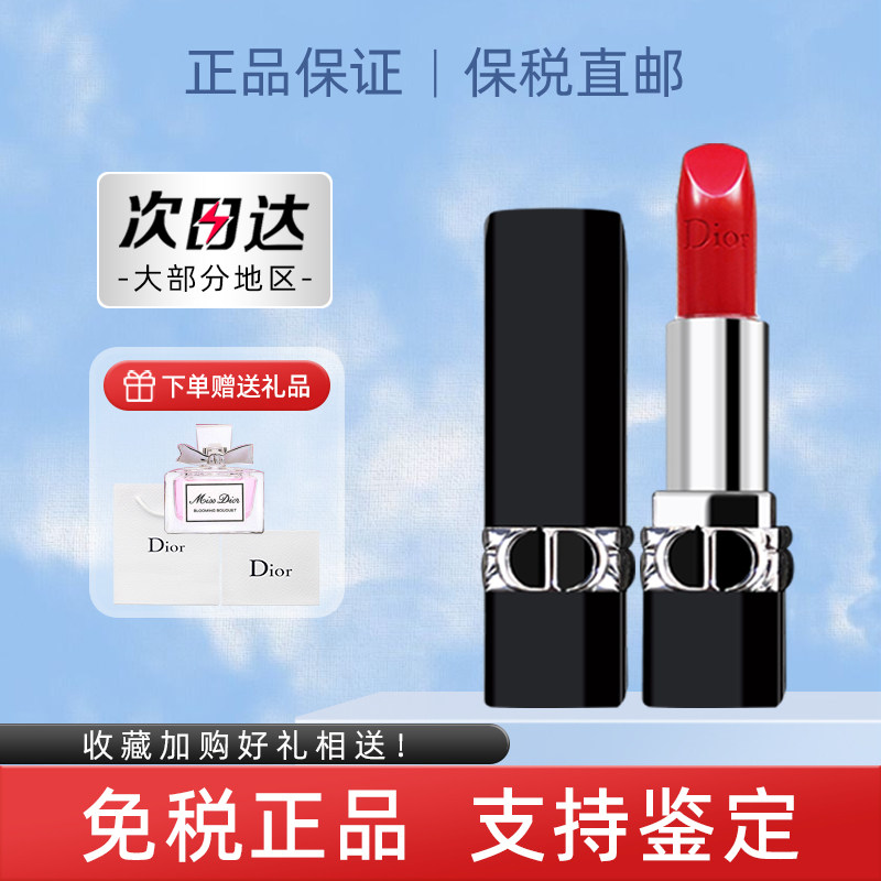dior迪奥口红999哑光720丝绒888滋润772大牌专柜正品复古520送礼
