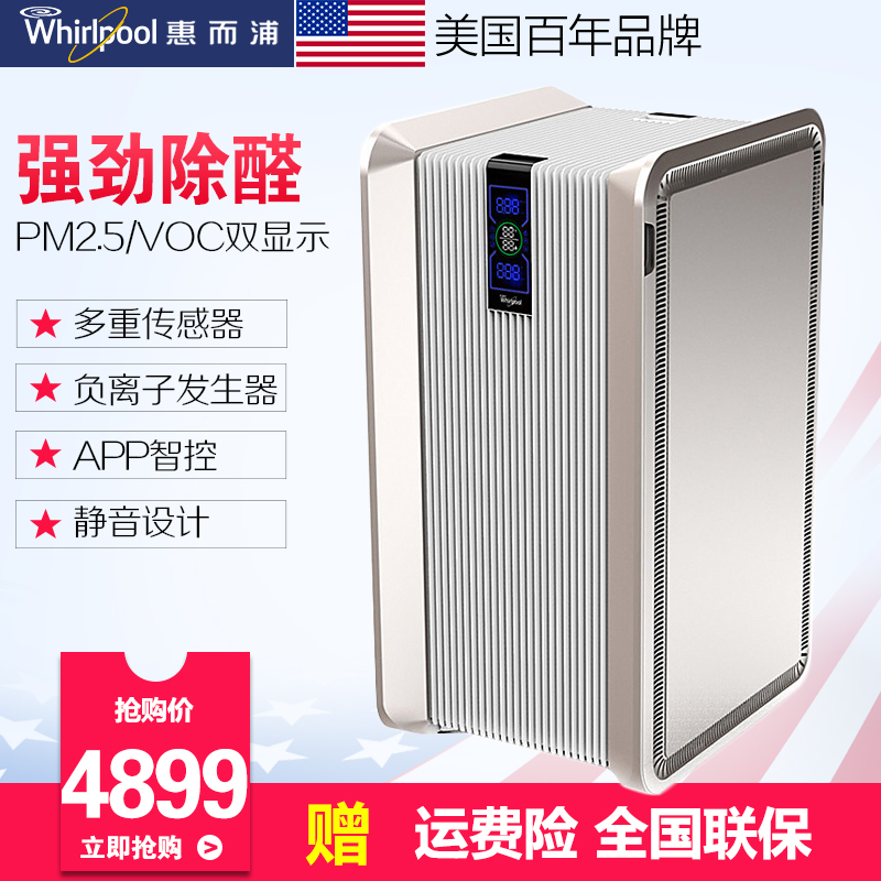 [惠而浦思胜专卖店空气净化,氧吧]惠而浦（Whirlpool）空气净化月销量0件仅售4999元