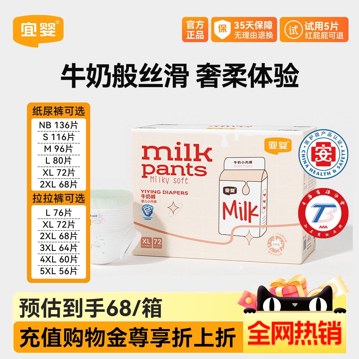 宜婴牛奶拉拉裤宝宝婴儿柔软纸尿裤超薄款干爽透气小内裤尿不湿