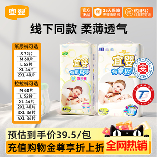 XXL有氧极薄拉拉裤 透气尿不湿M 4XL 泡泡腰围婴儿薄款 宜婴纸尿裤