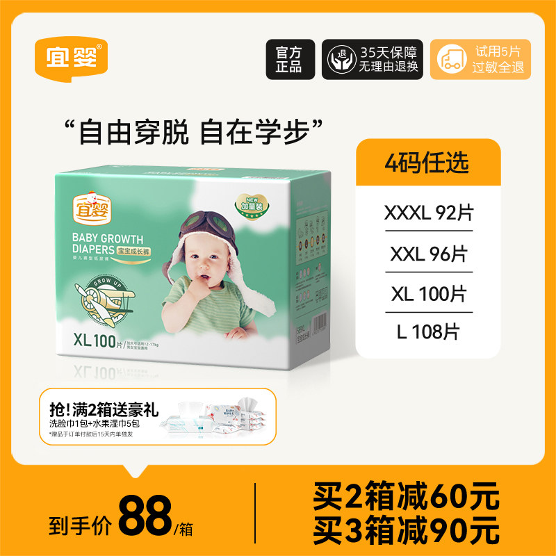 宜婴婴儿拉拉裤L/XL/XXL/XXXL超薄干爽小内裤男女宝宝专用成长裤属于什么档次？
