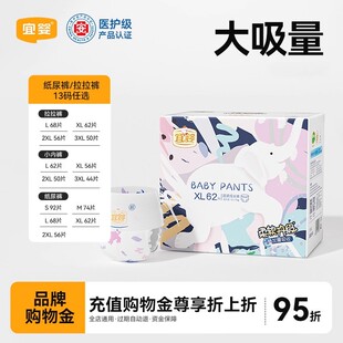 超薄透气宝宝尿不湿婴儿拉拉裤 XXXL纸尿裤 宜婴加量吸收成长裤