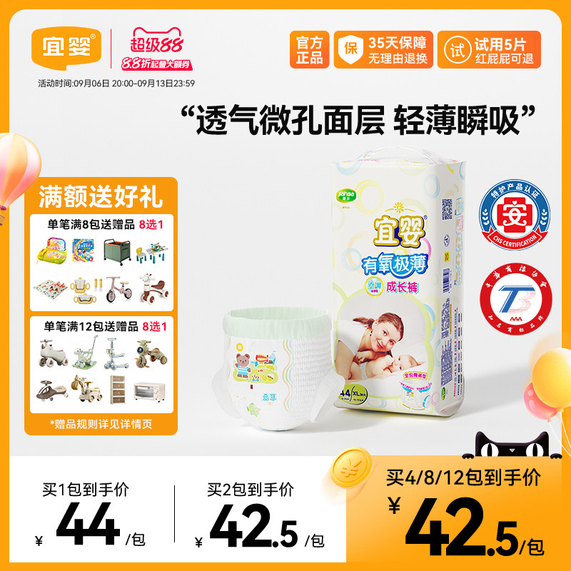 宜婴有氧极薄拉拉裤婴儿尿不湿透气干爽宝宝纸尿超薄小内裤成长裤