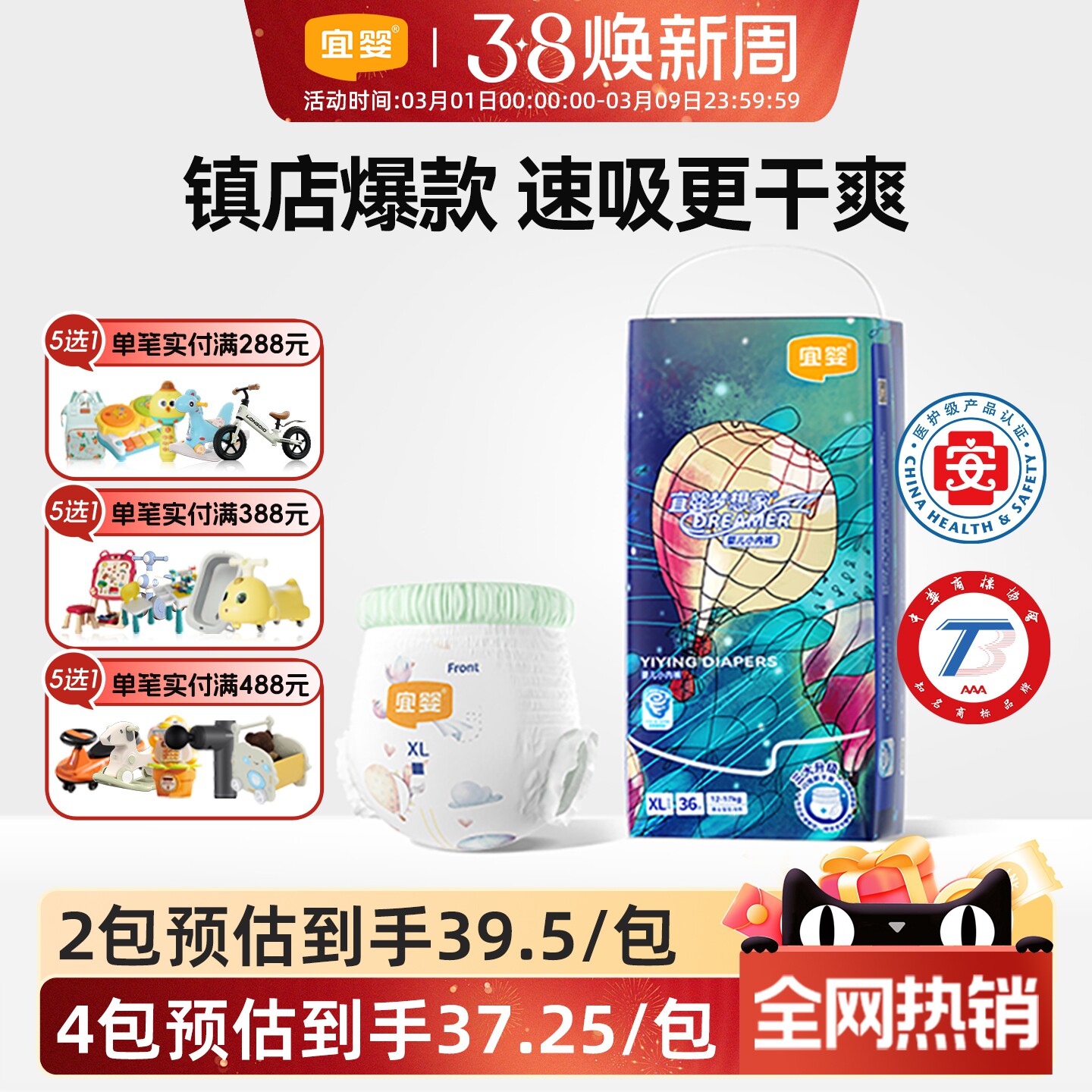 宜婴新梦想家纸尿裤M-XXXXXL婴儿薄款拉拉裤男女宝宝专用尿不湿NB