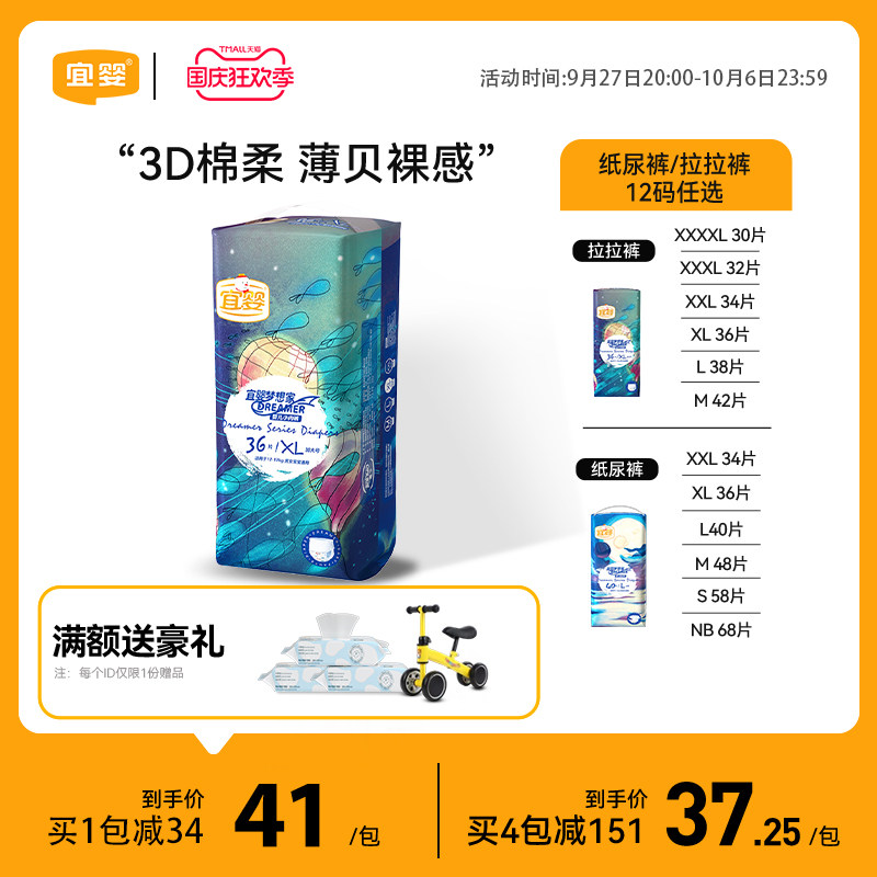 宜婴梦想家小内裤L/XL/XXL婴儿超薄纸尿透气拉拉裤男女干爽尿不湿高性价比高么？