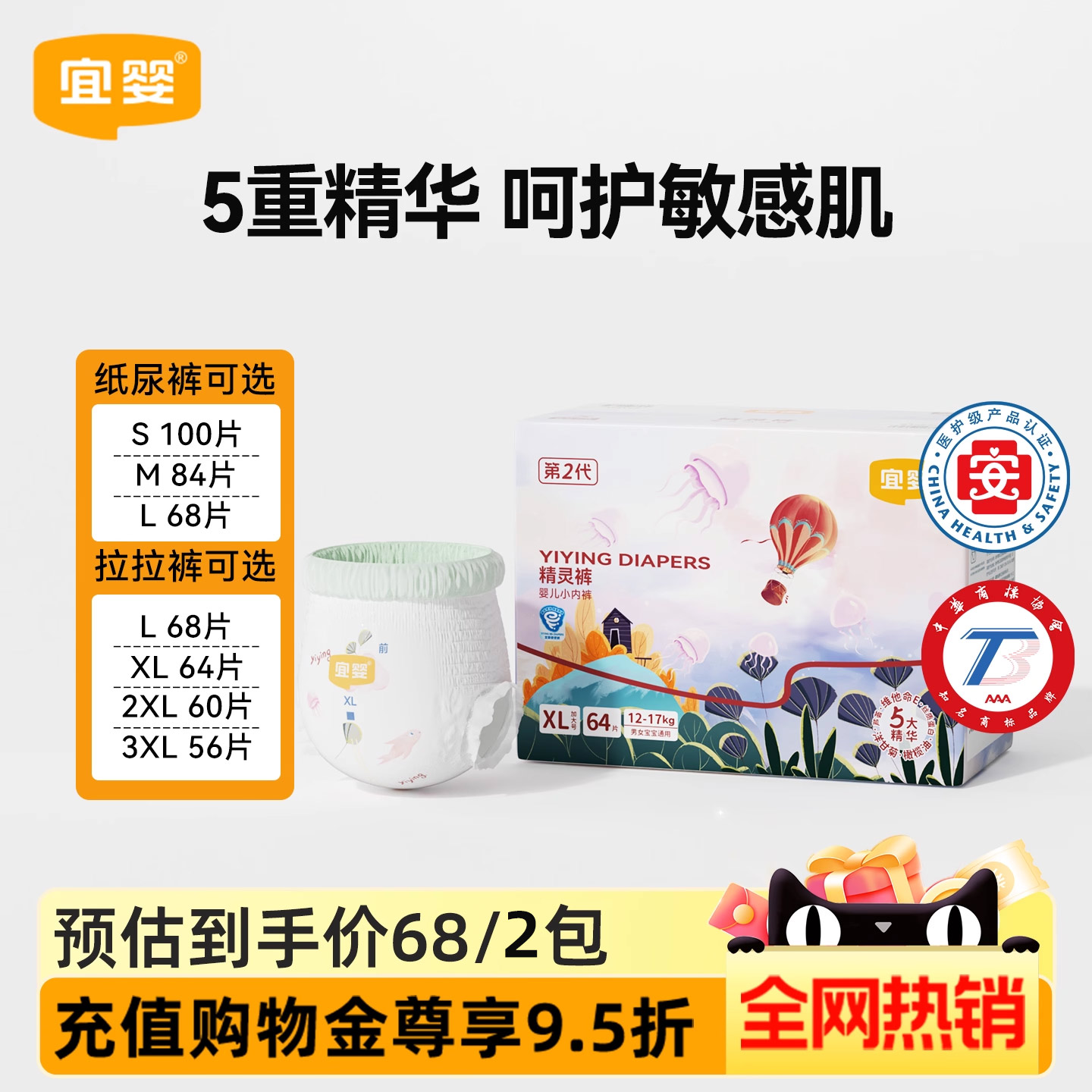 宜婴精灵裤婴儿拉拉裤纸尿裤超薄干爽透气小内裤男女宝宝尿不湿